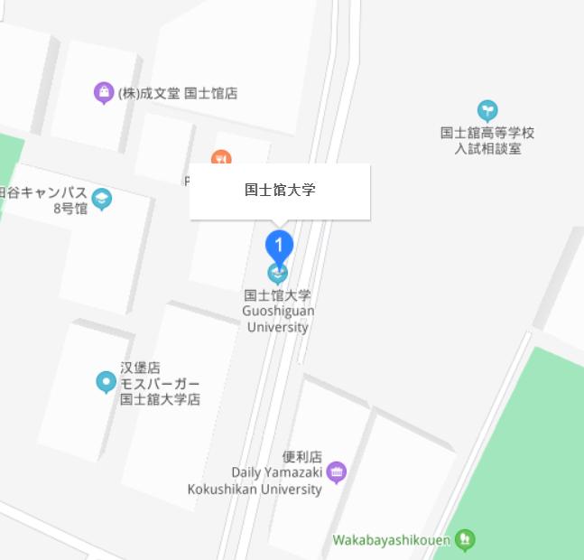 日本国士馆大学